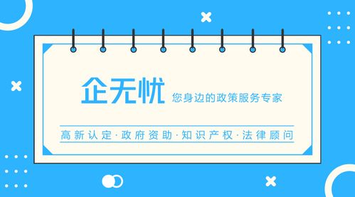 雙軟企業(yè)評估要求和條件,注意查看