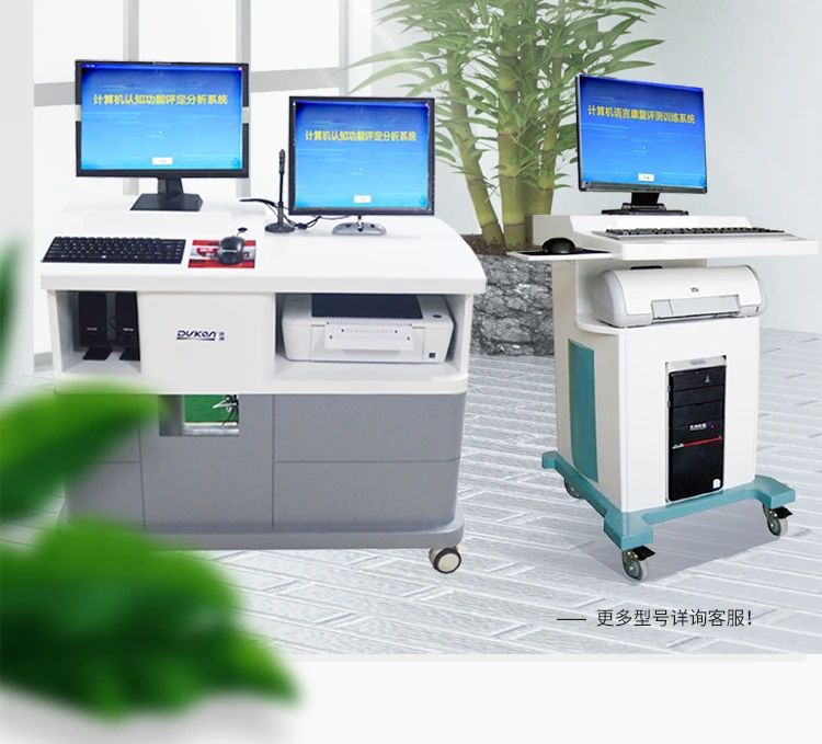 產(chǎn)品推介‖語言認知康復評估及訓練系統(tǒng)