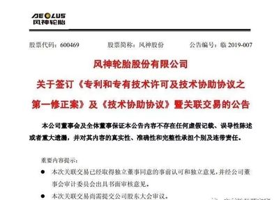 定了！風(fēng)神將“獨(dú)占”倍耐力制造技術(shù)，技術(shù)轉(zhuǎn)讓助力產(chǎn)業(yè)升級