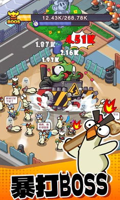 小雞加工廠游戲下載指南 安卓版v1.0.3在西門手游網(wǎng)提供