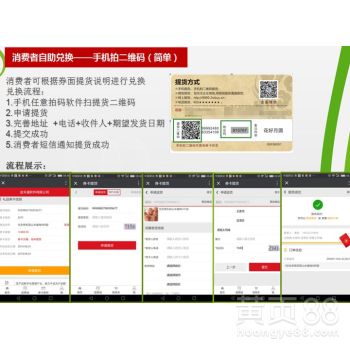 重慶金禾通 二維碼禮品提貨卡券與軟件開(kāi)發(fā)的全方位服務(wù)