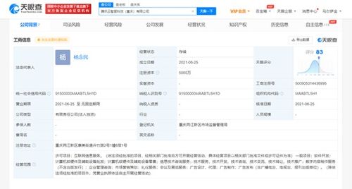 騰訊在渝設(shè)立云智服公司，注資5000萬(wàn)加碼軟件開(kāi)發(fā)與智能化服務(wù)